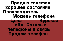 Продаю телефон(хорошее состояние) › Производитель ­ Sony Experia  › Модель телефона ­ C3 › Цена ­ 9 000 - Курская обл. Сотовые телефоны и связь » Продам телефон   